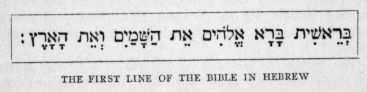 THE FIRST LINE OF THE BIBLE IN HEBREW